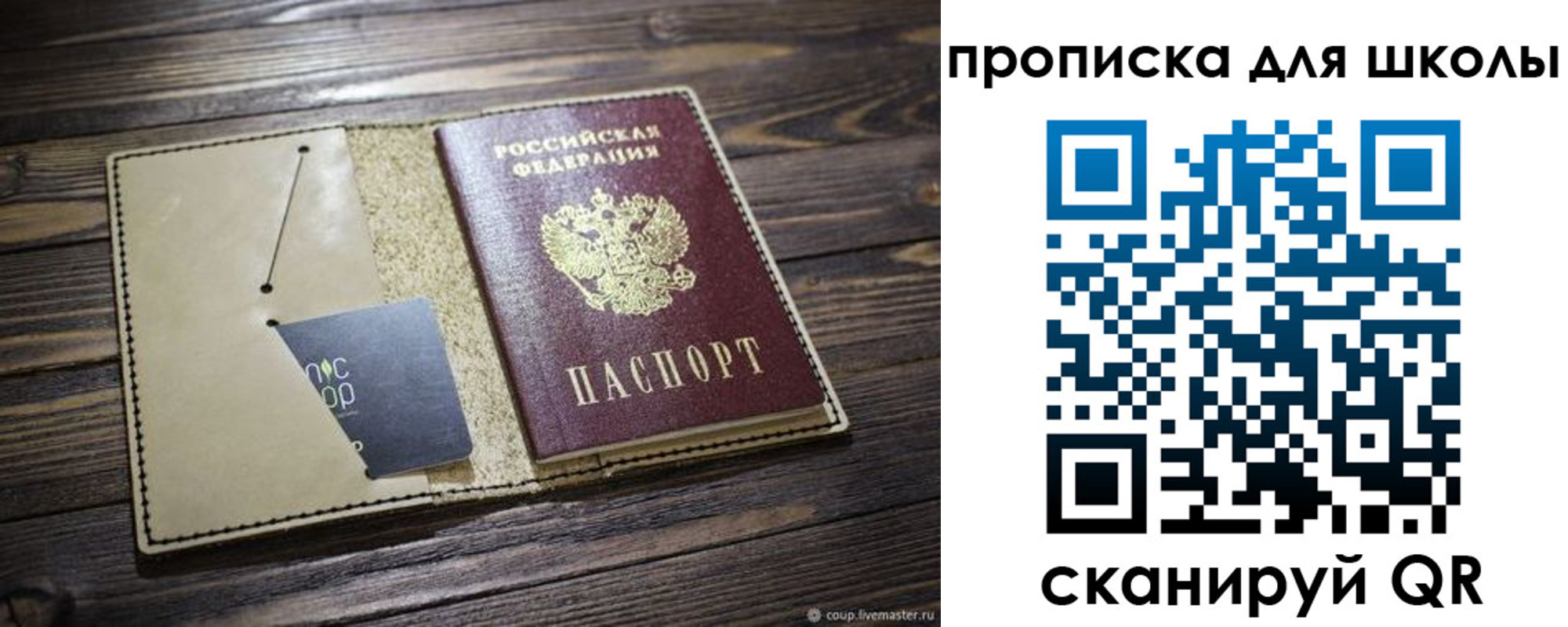 прописка 2025 в Десногорске