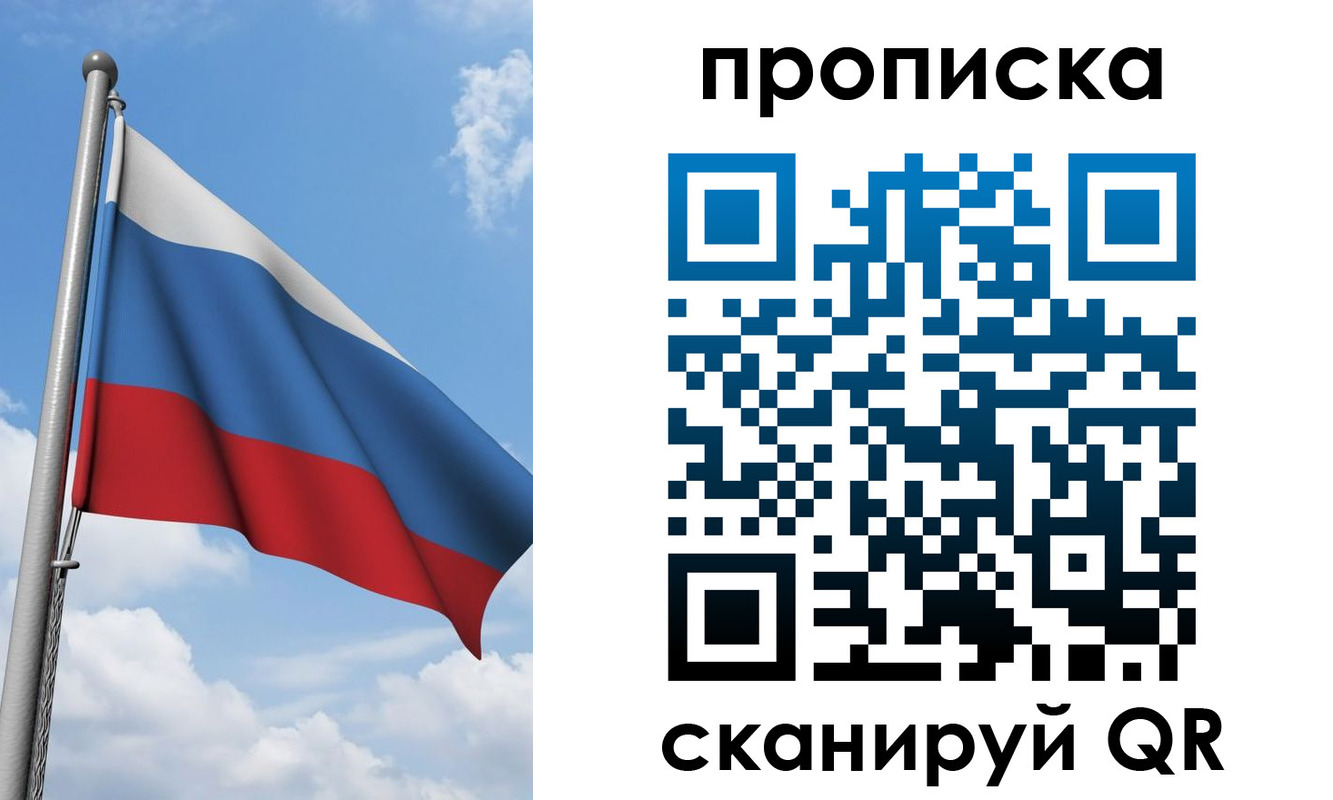 временная регистрация адрес в Десногорске