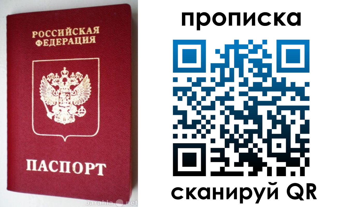 прописка поиск в Десногорске